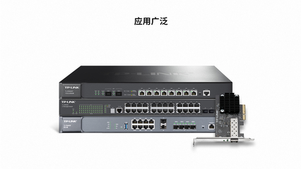 TL-SM510U 高效可靠的企業(yè)級(jí)光纖接入解決方案
